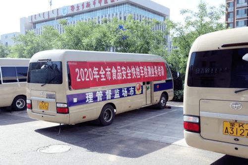鄂尔多斯市2020年食品安全快检车检测业务培训班成功举办，筑牢食品安全防线