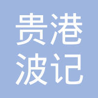 深度解析 波记汽车综合店的企业背景与市场定位