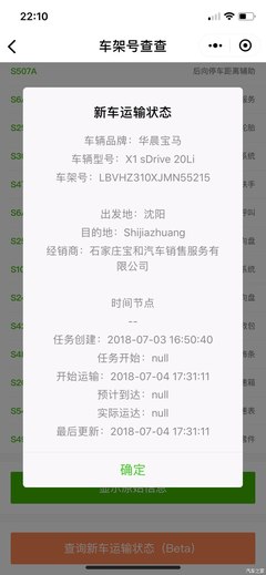 汽车从下线到4S店 板车物流需要多长时间？